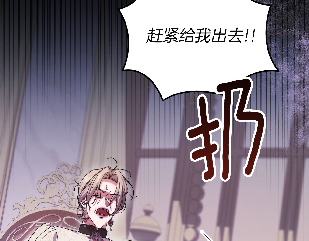 第49话 分歧 第 10 页