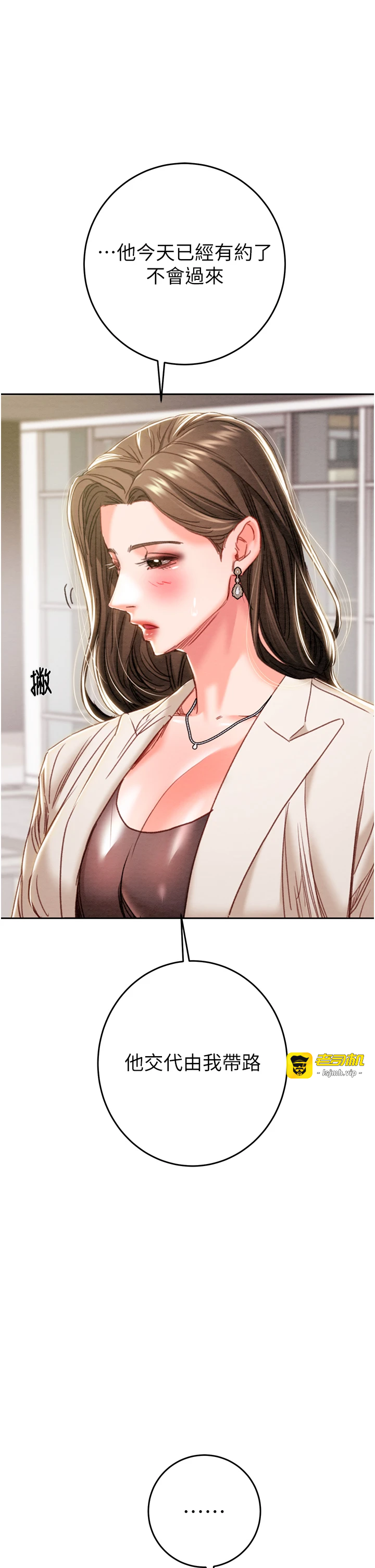 第88话 - 最后再好好疼妳一次 第 57 页