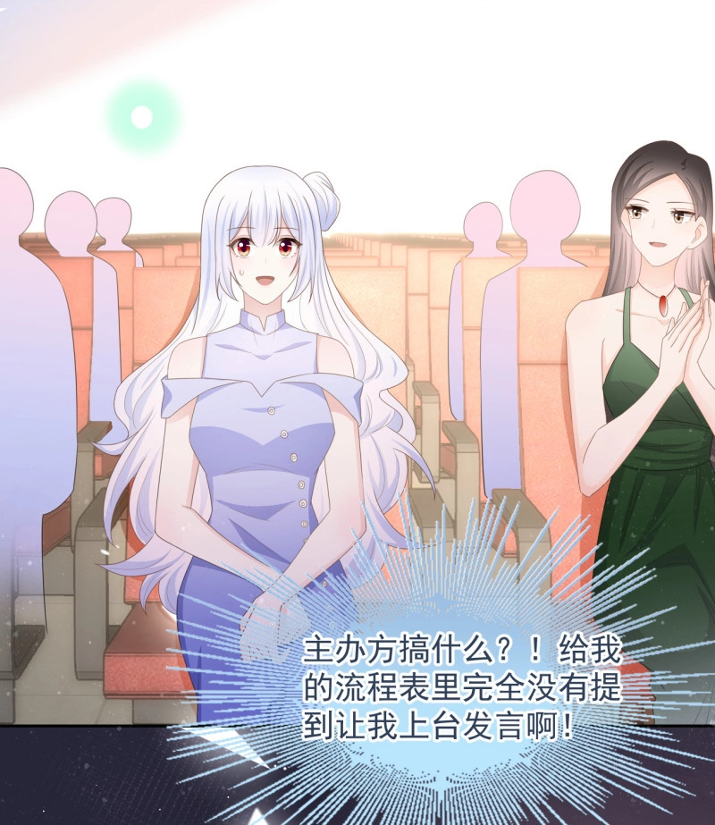第130话 你有没有被赶过猪？ 第 12 页