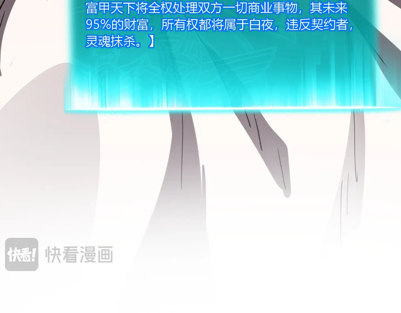 第17话 万界模式开启！ 第 77 页