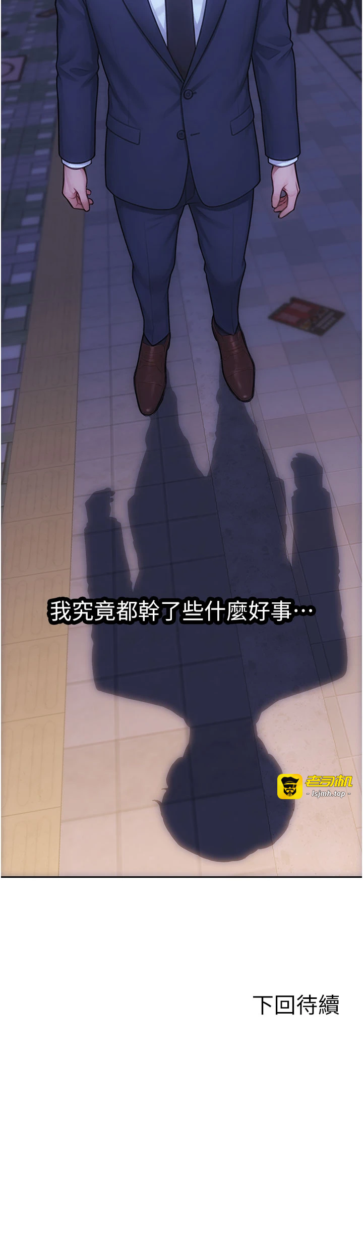 第37话 - 一夜情交换前妻的秘密 第 41 页