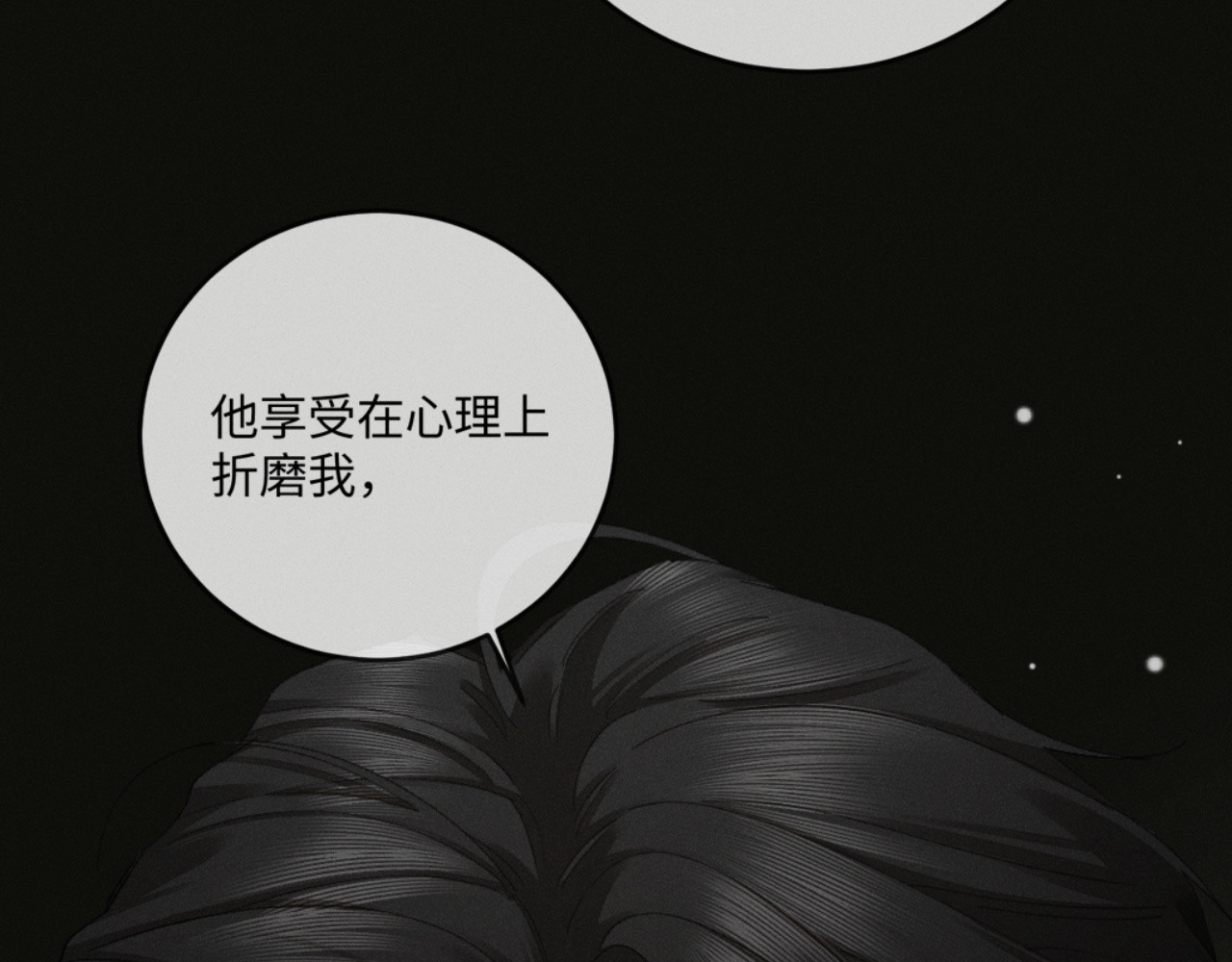 64话 双向奔赴 第 105 页