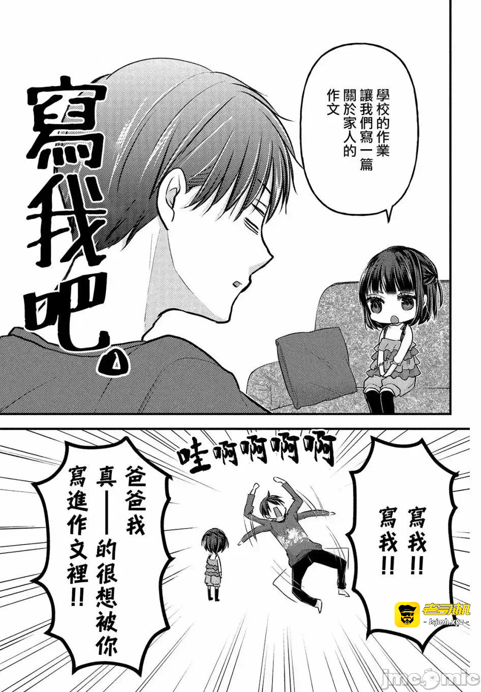 第9话第06话 第 7 页