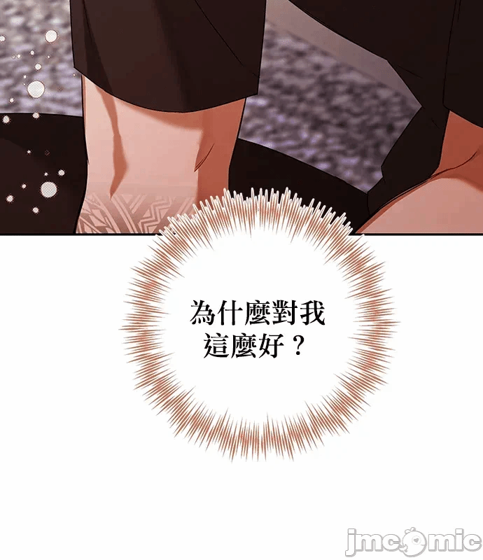 第5话第4话 第 75 页