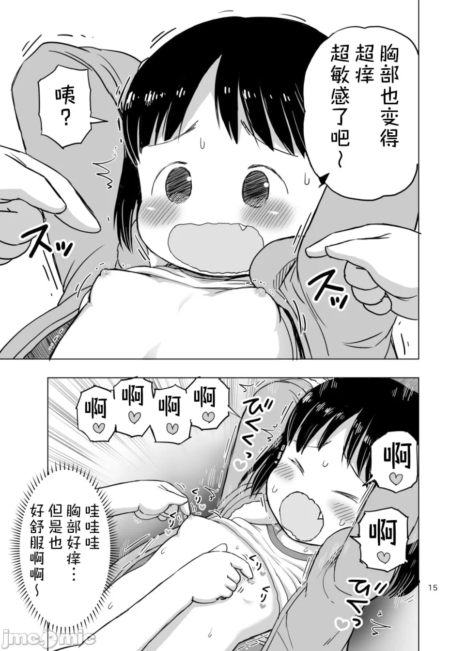 第一话 第 14 页