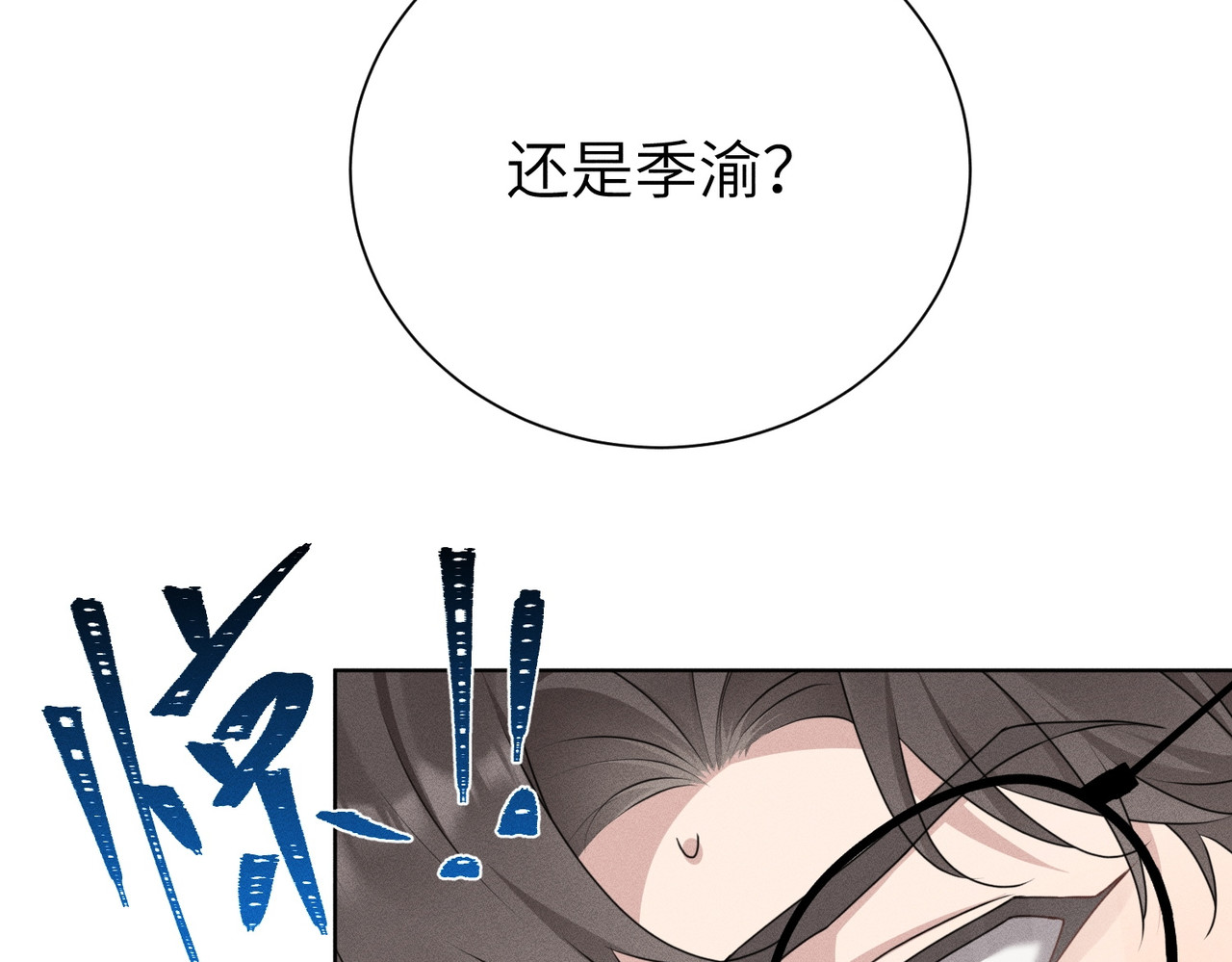 第26话：废弃大楼的秘密 第 129 页
