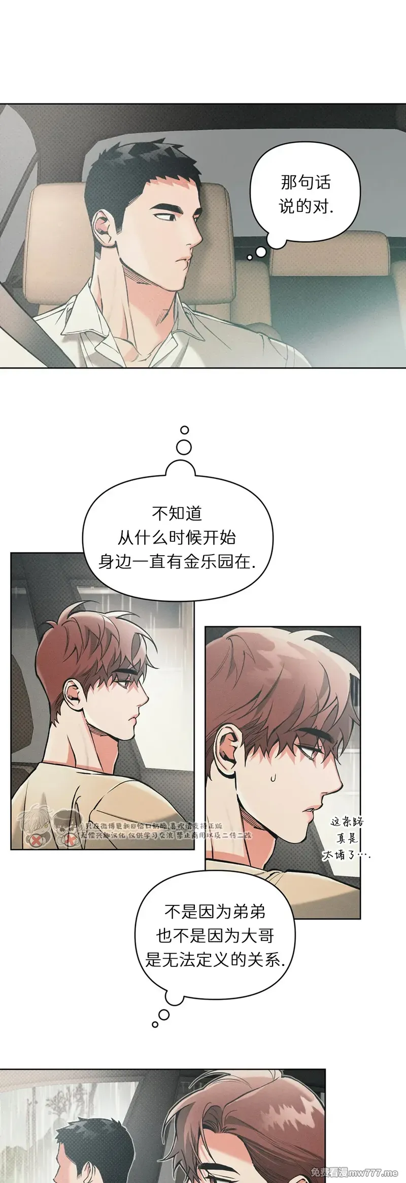 第87话 第 31 页