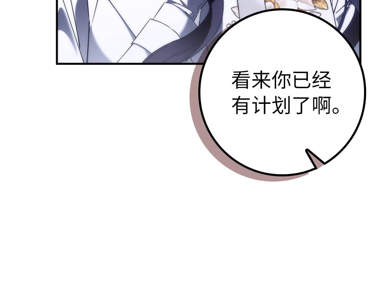第86话 通往秘密大厅的路 第 131 页