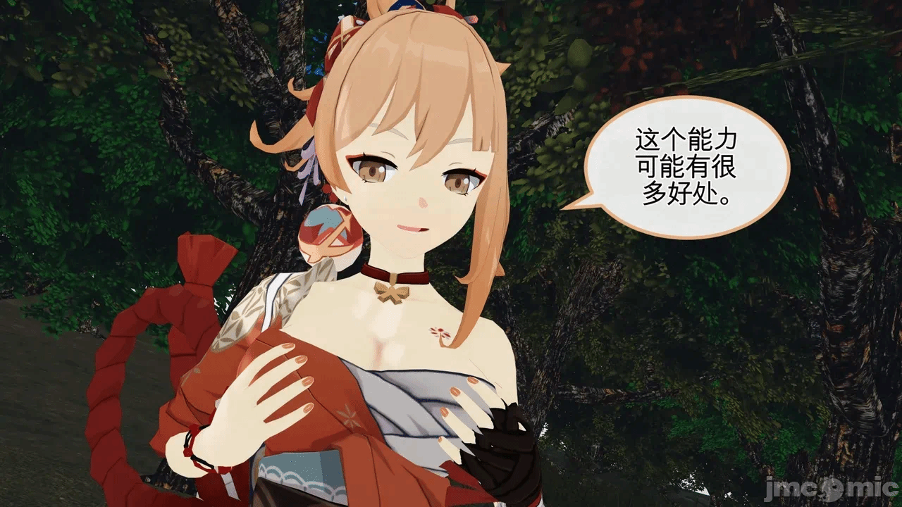 第一话 第 618 页