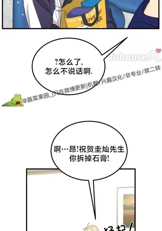 第21话 第 38 页
