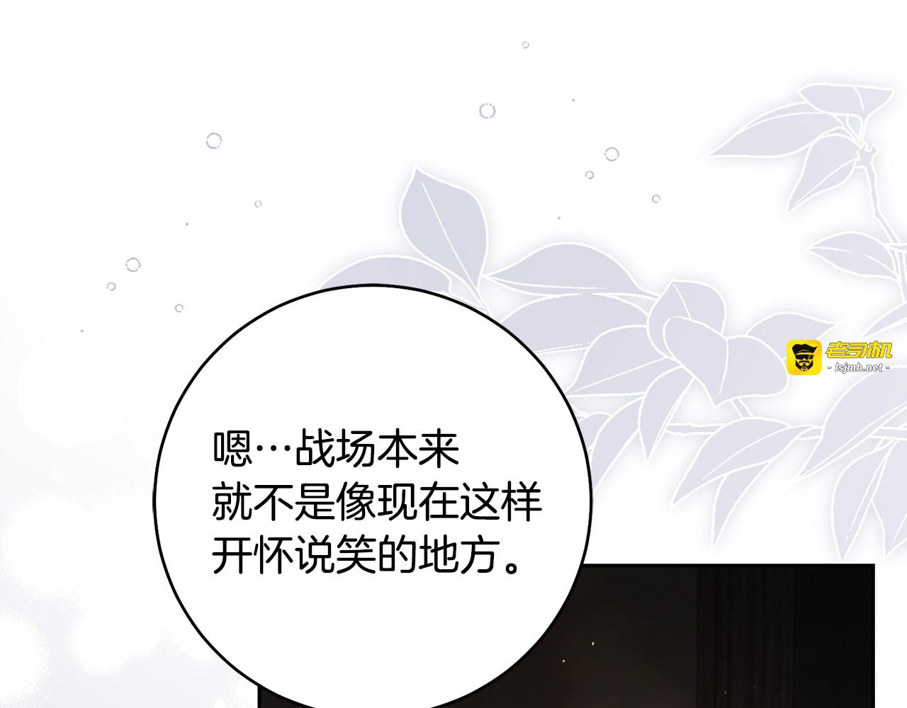 第34话 不要喜欢他 第 47 页