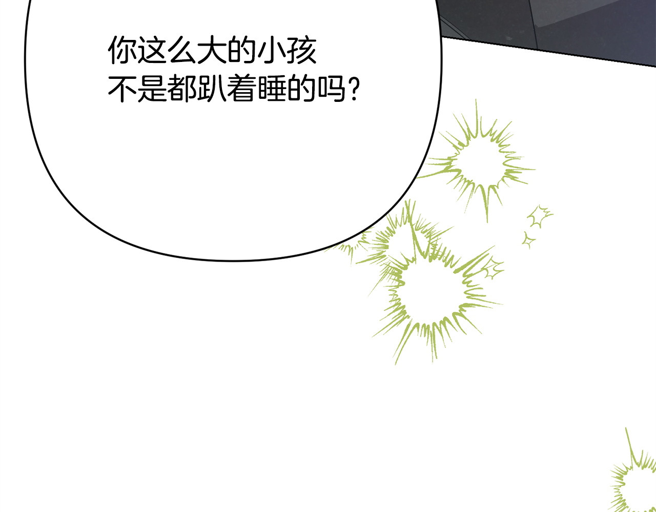 番外5 让我心动 第 124 页