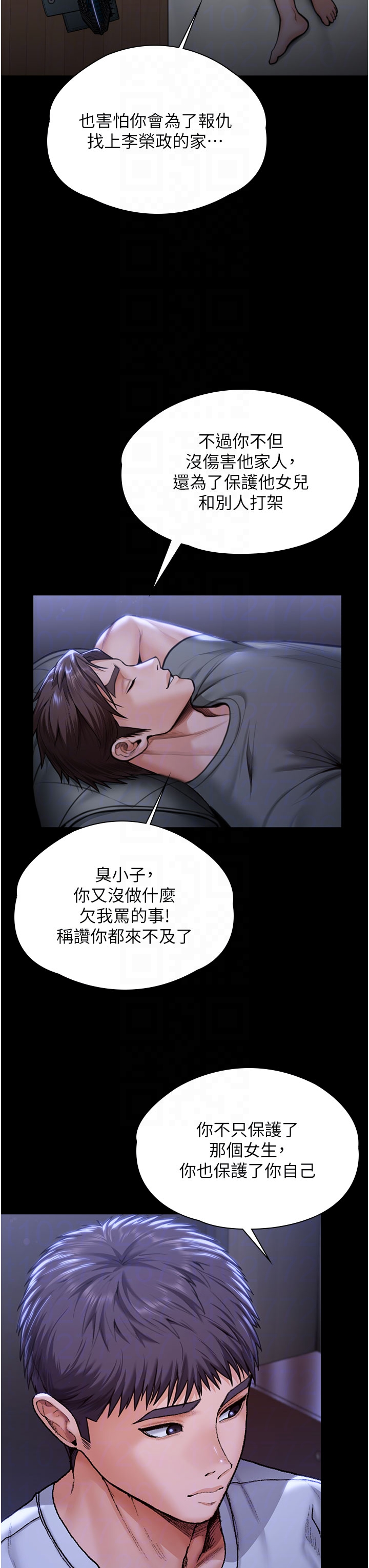 第23话 - 正式上工前的检查作业 第 32 页