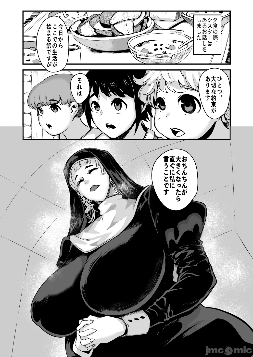 第一话 第 4 页