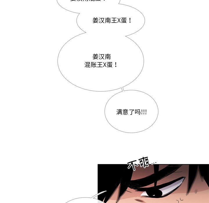 第33话 第 60 页