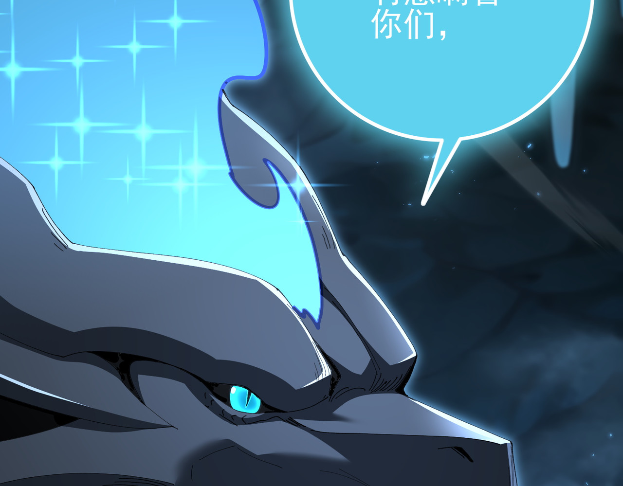 第199话 真正的龙域 第 12 页