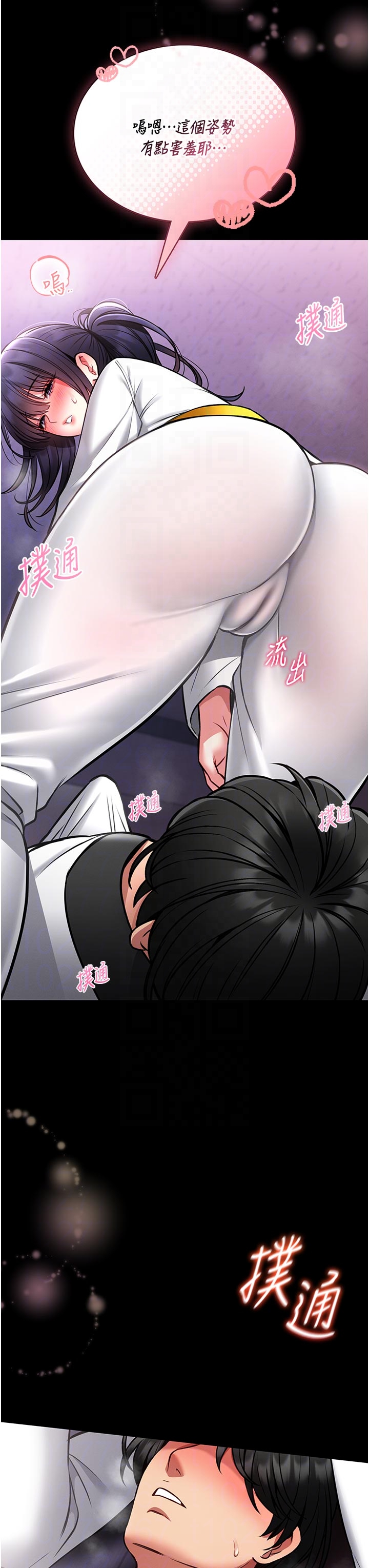 第10话 - 我没有教过这种课 第 6 页