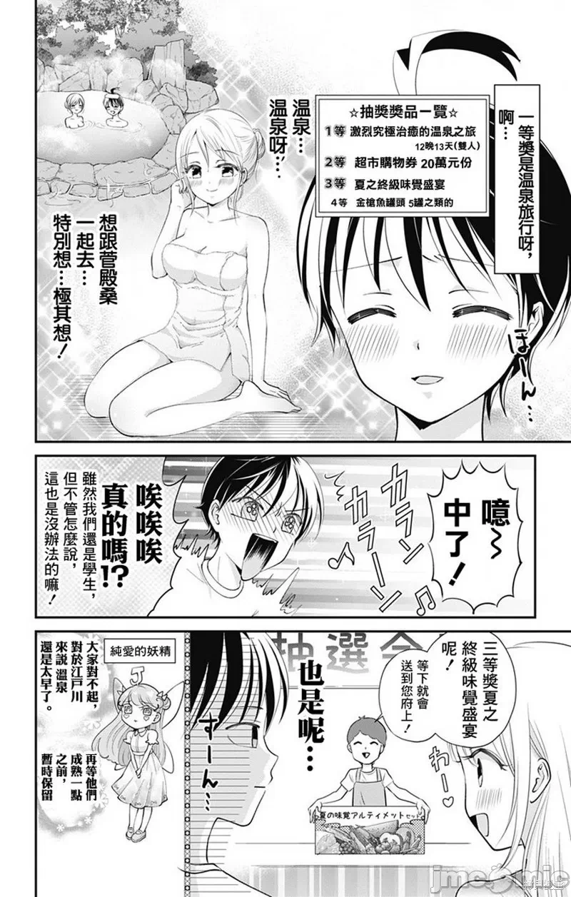 第12话第11话 第 12 页