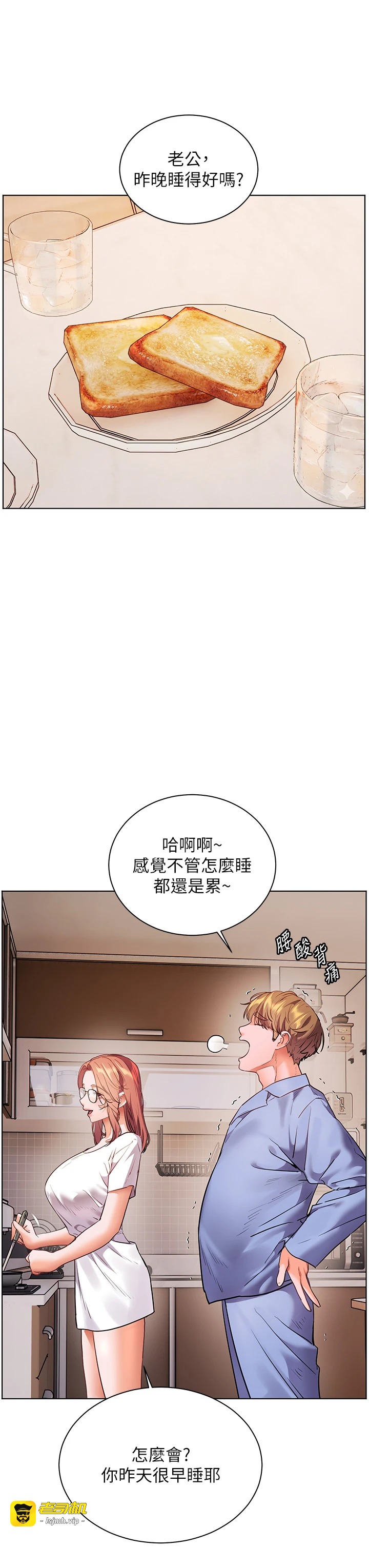 第81话 - 考完之后任你处置♥ 第 13 页