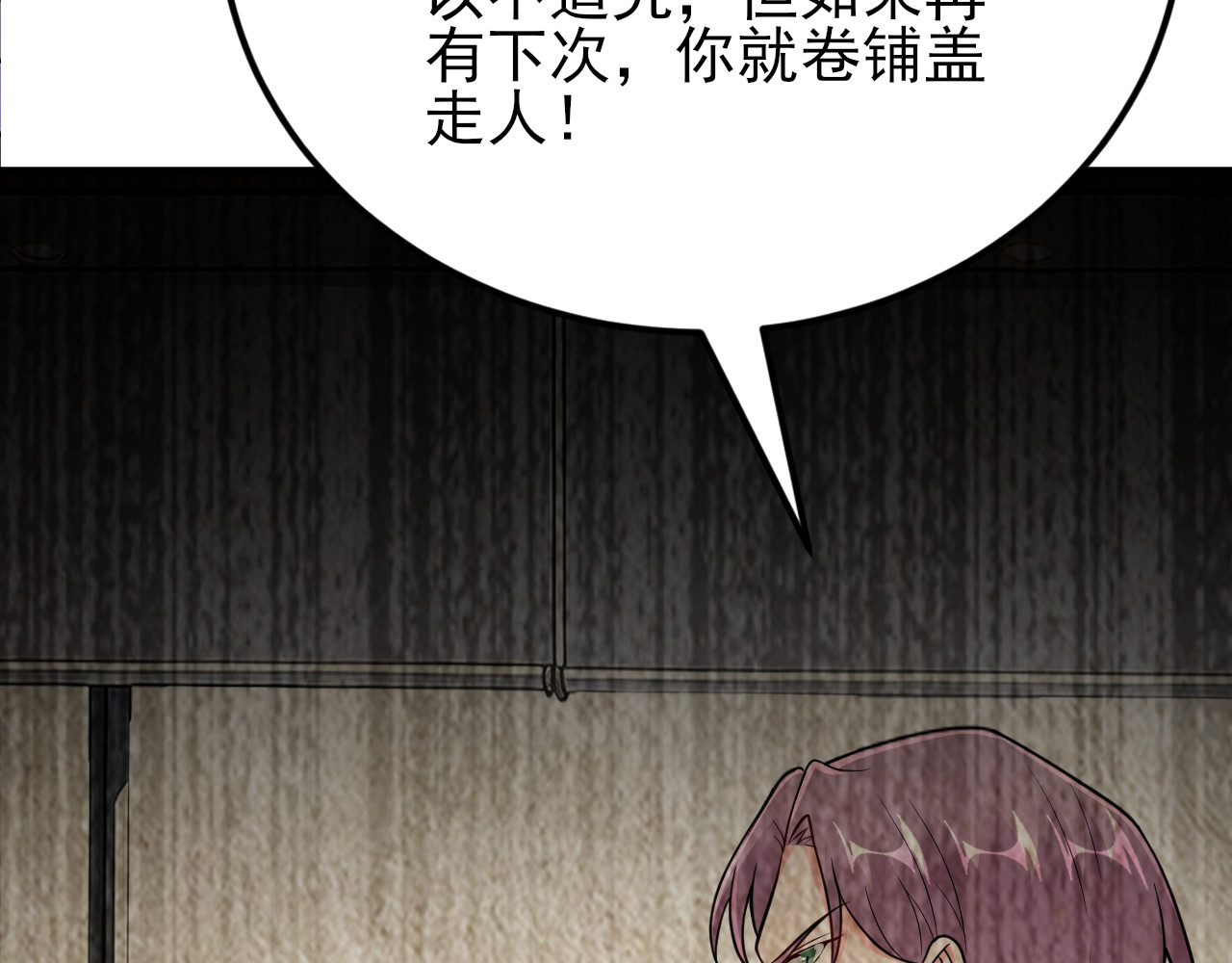 第10话 不安好心 第 34 页