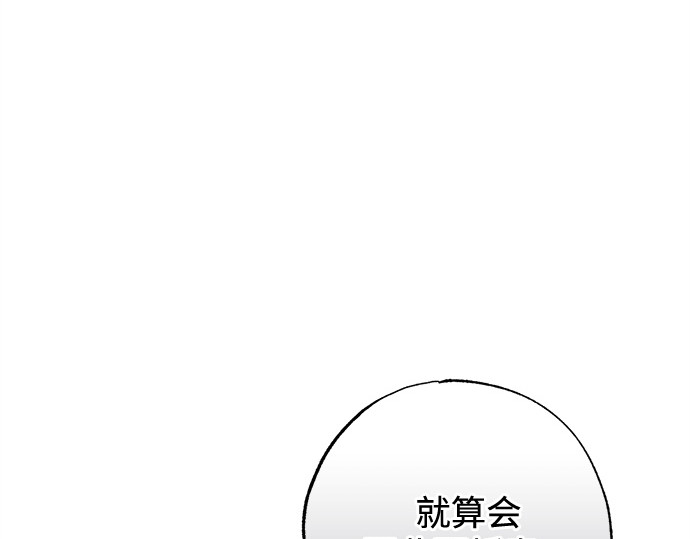 第90话 第 187 页