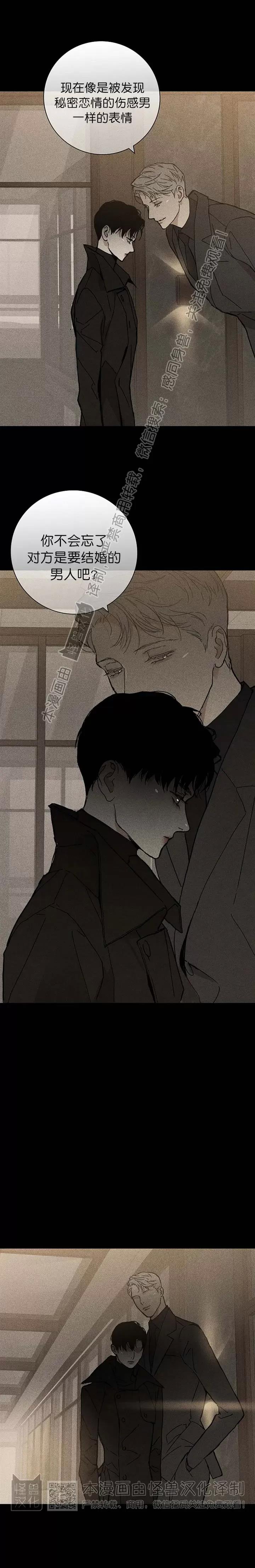第17话 第 10 页