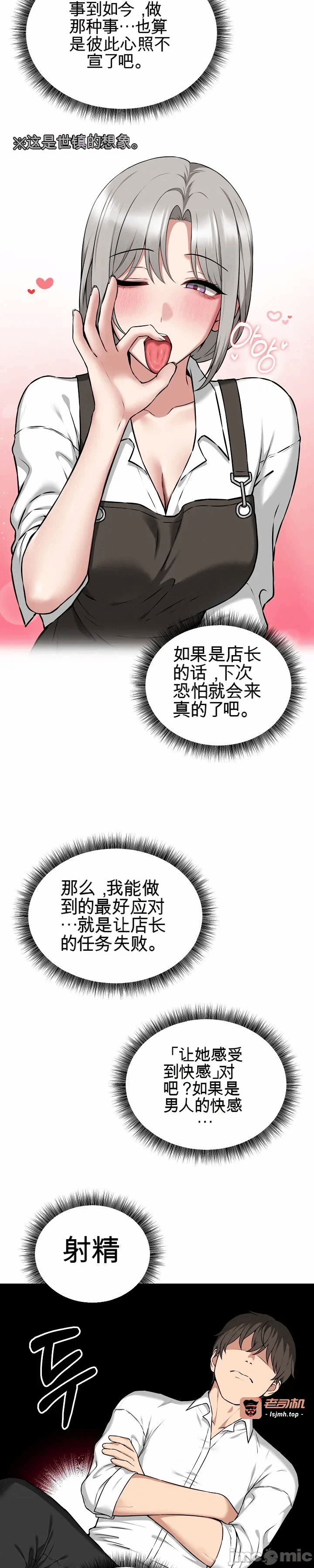 第2话2 第 61 页