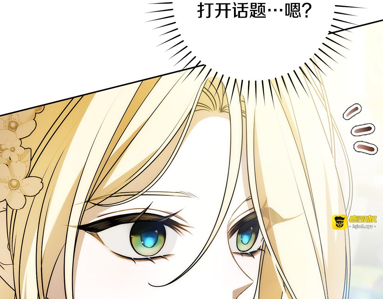 第28话 究竟是敌是友 第 63 页