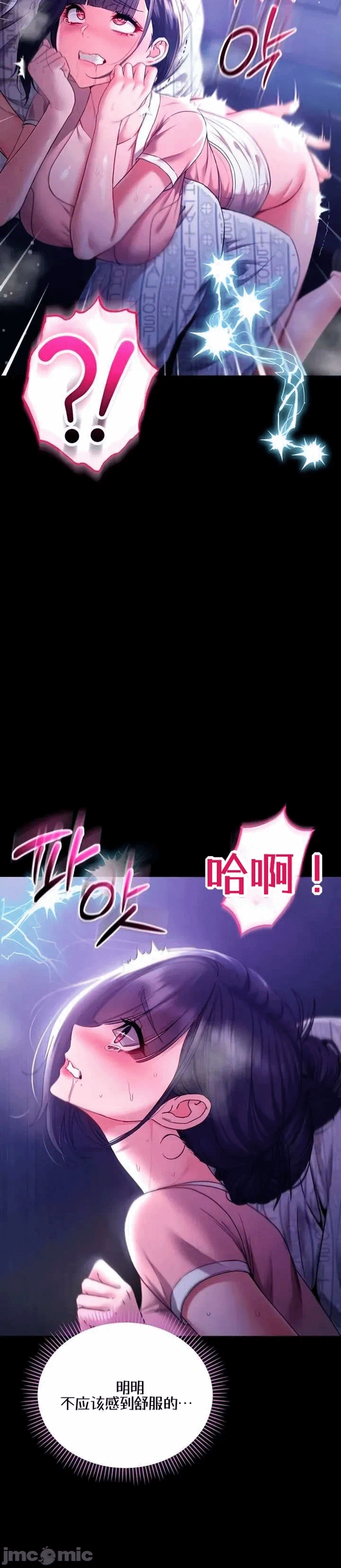 第4话4 第 50 页