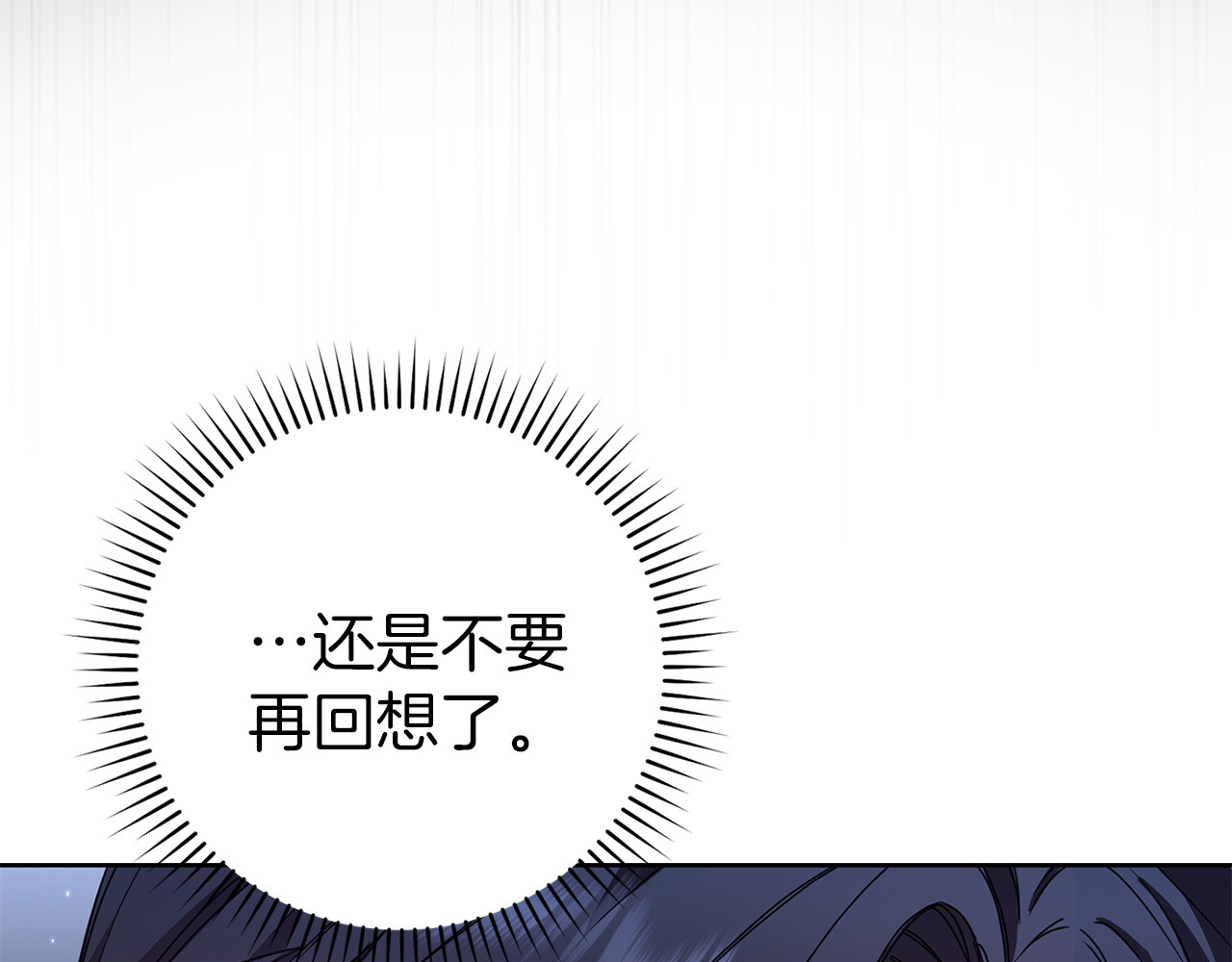 第6话 婚姻的尽头 第 59 页