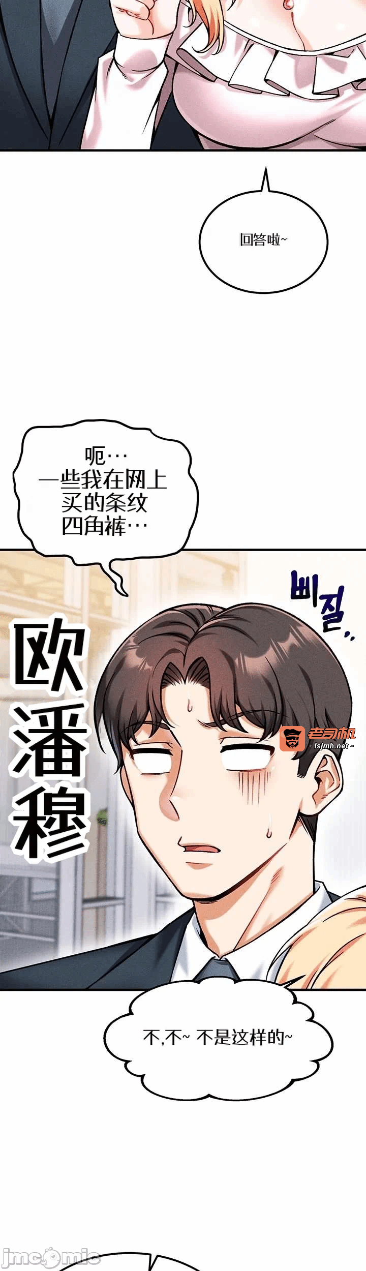 第4话4 第 19 页