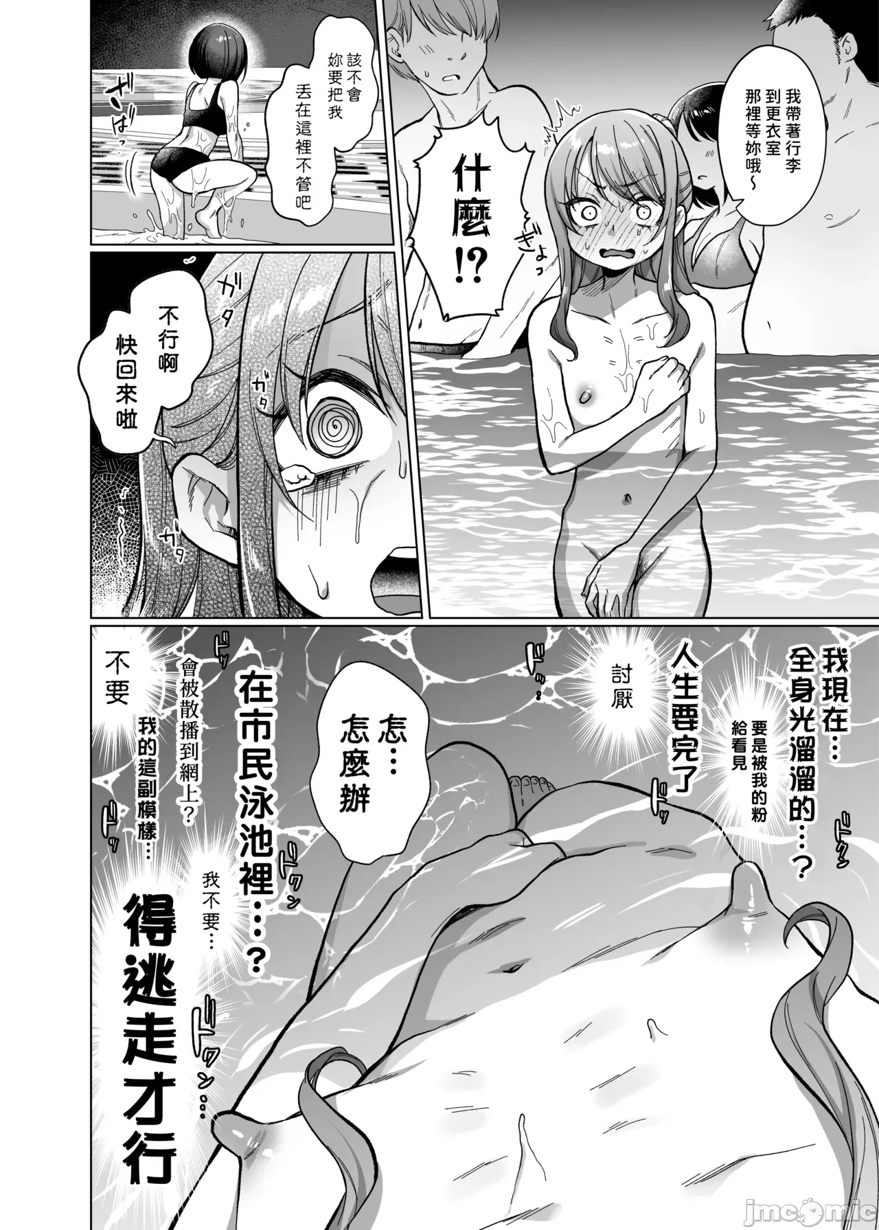 第一话 第 15 页