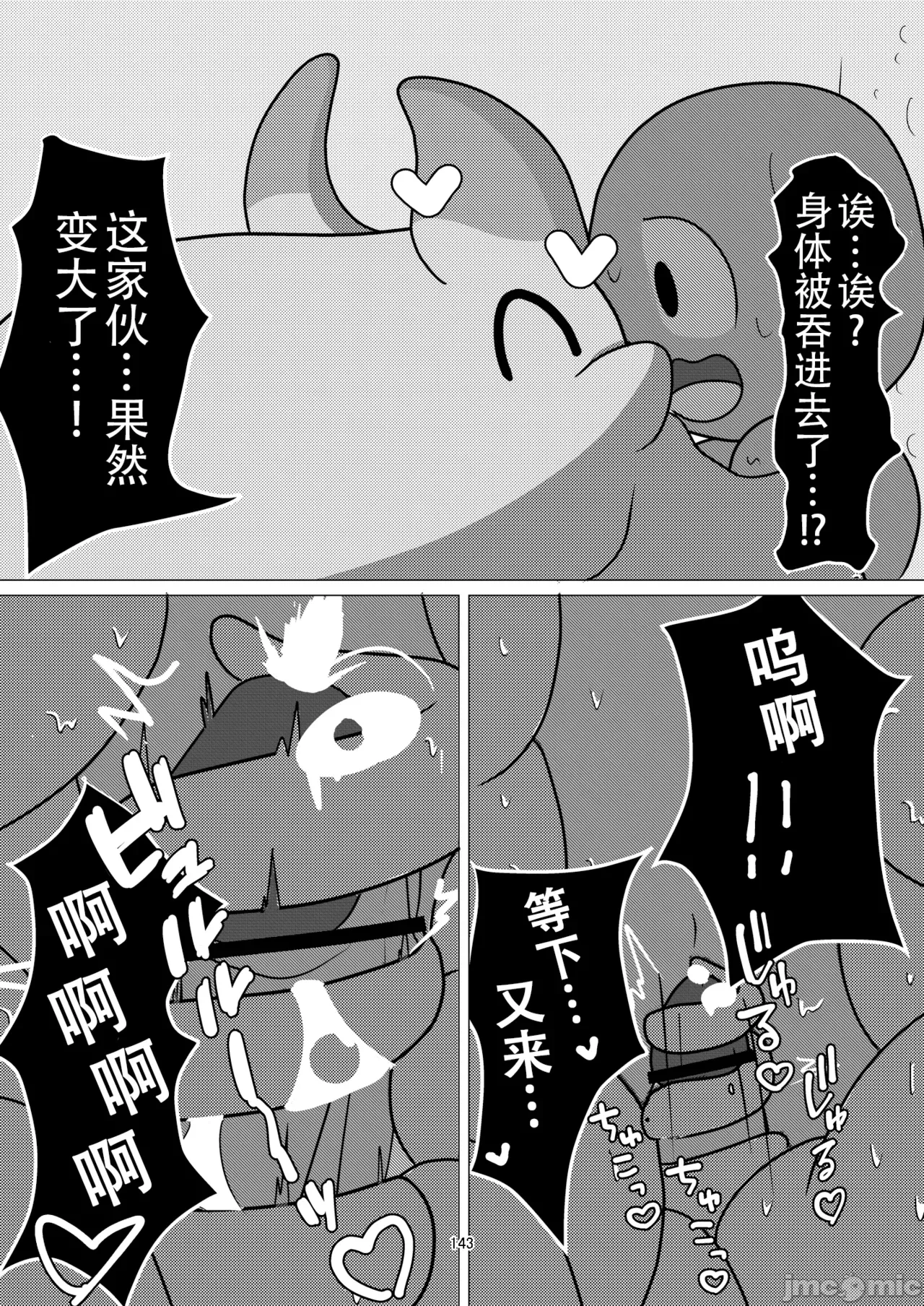 第一话 第 143 页