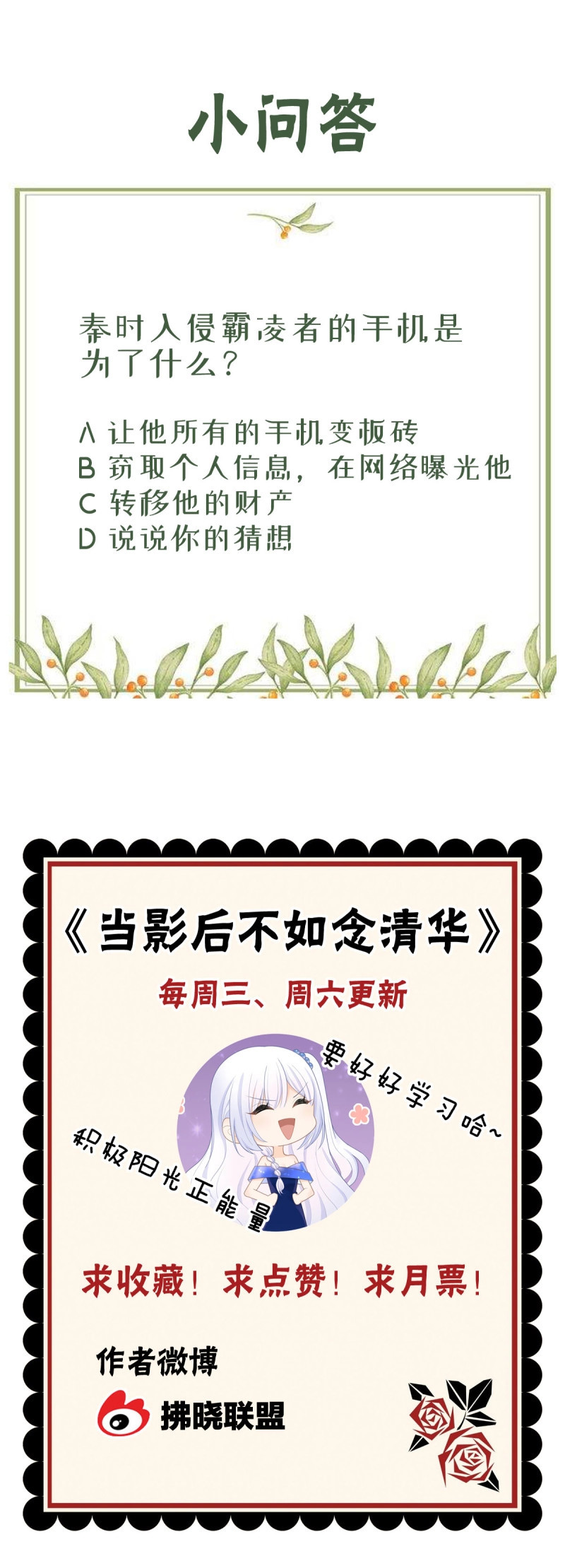 第24话 秦时是黑客？ 第 40 页