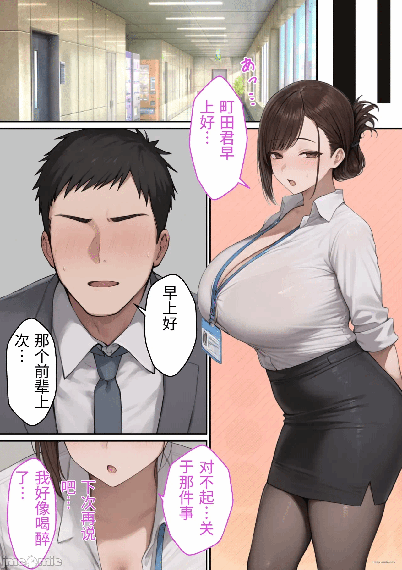 第一话 第 50 页