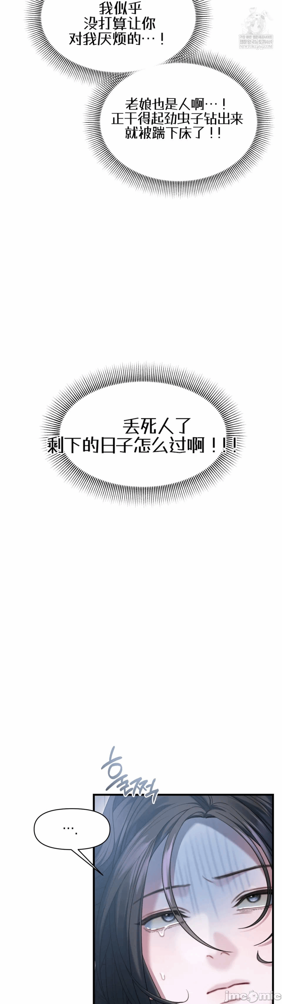 第19话19 第 4 页