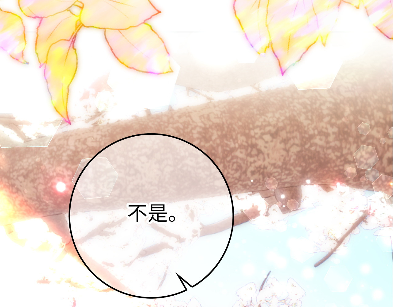 第15话 真实身份 第 12 页