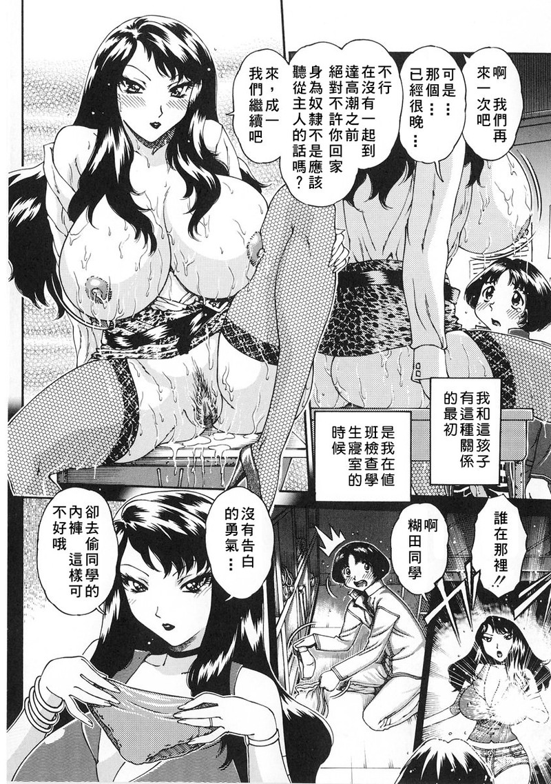 第1话 第 30 页