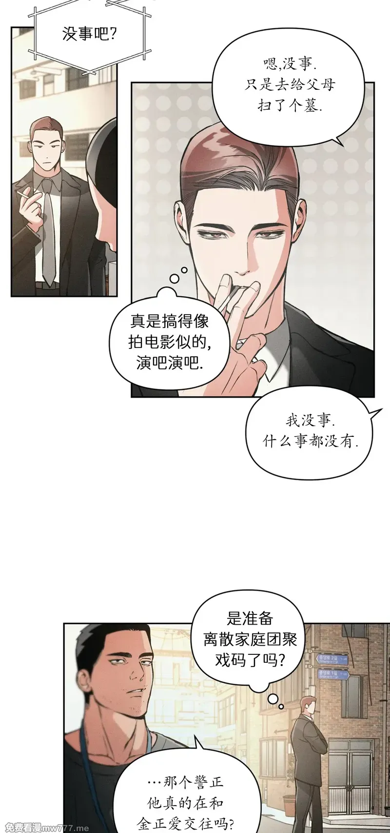 第99话 第 15 页