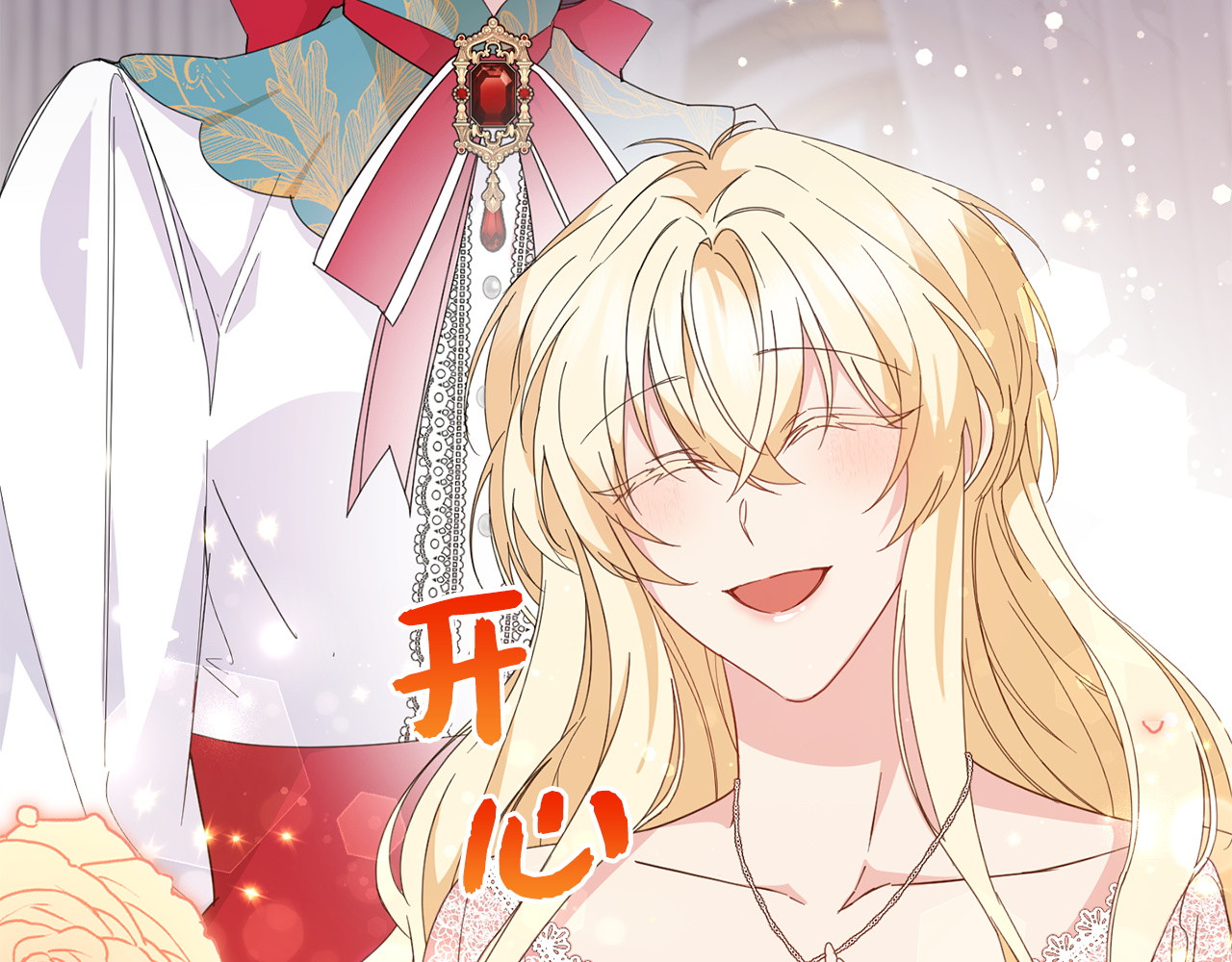 第13话 你算什么东西 第 24 页