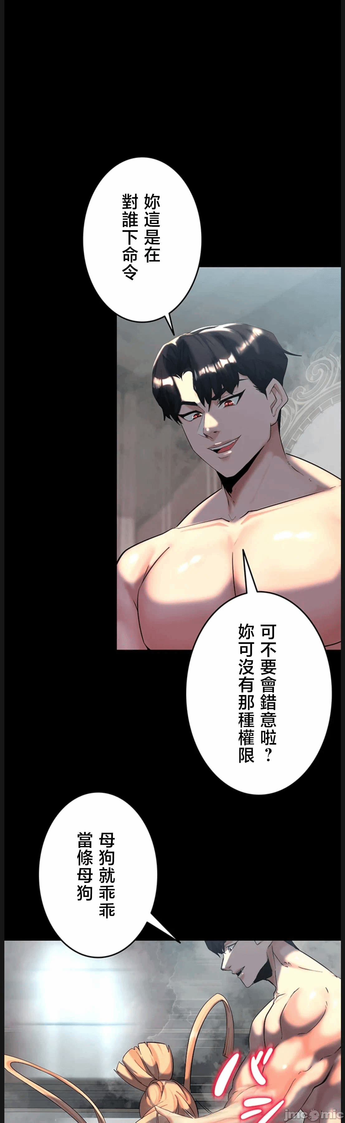 第18话18 第 23 页
