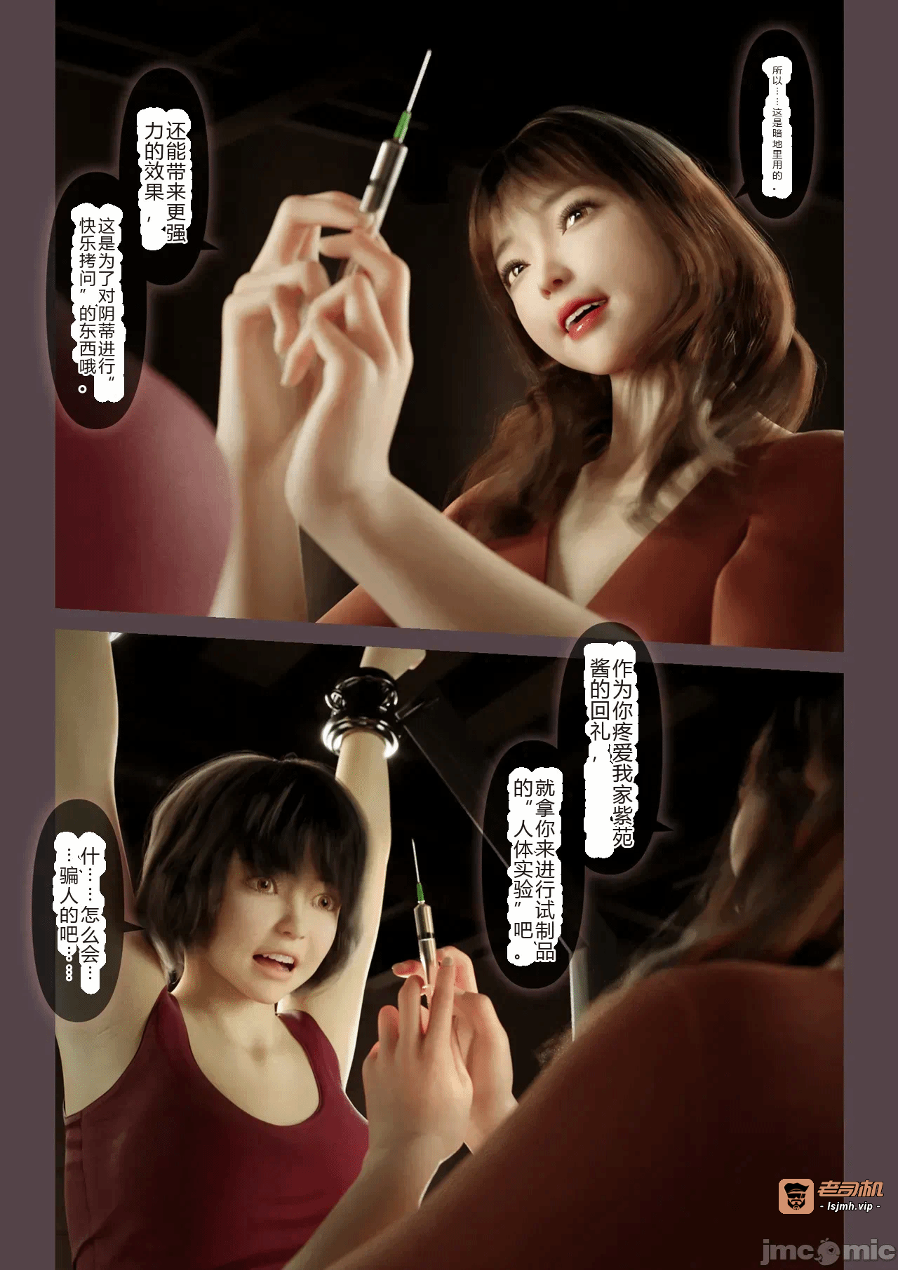 第一话 第 19 页