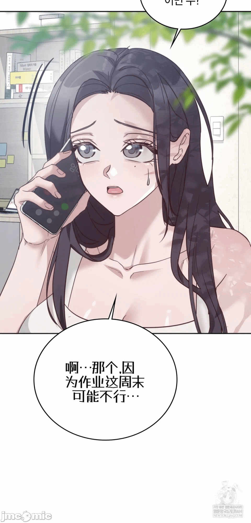 第10话10 第 3 页