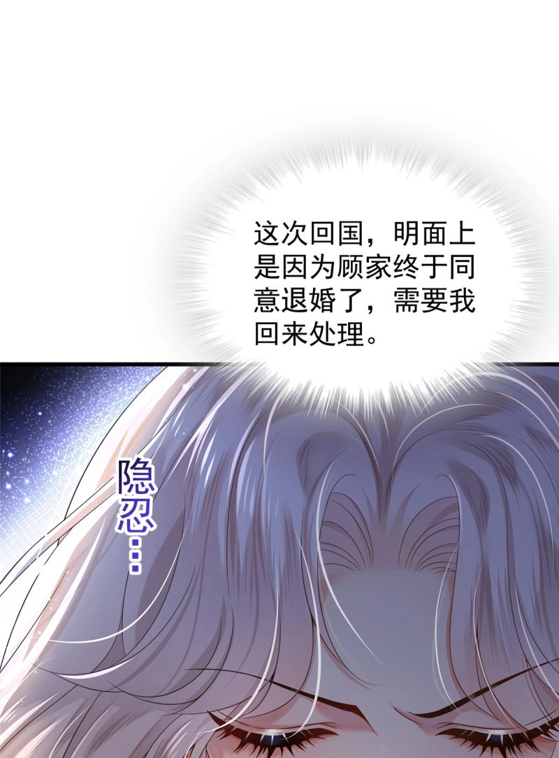 第2话 01 华丽归来 第 34 页