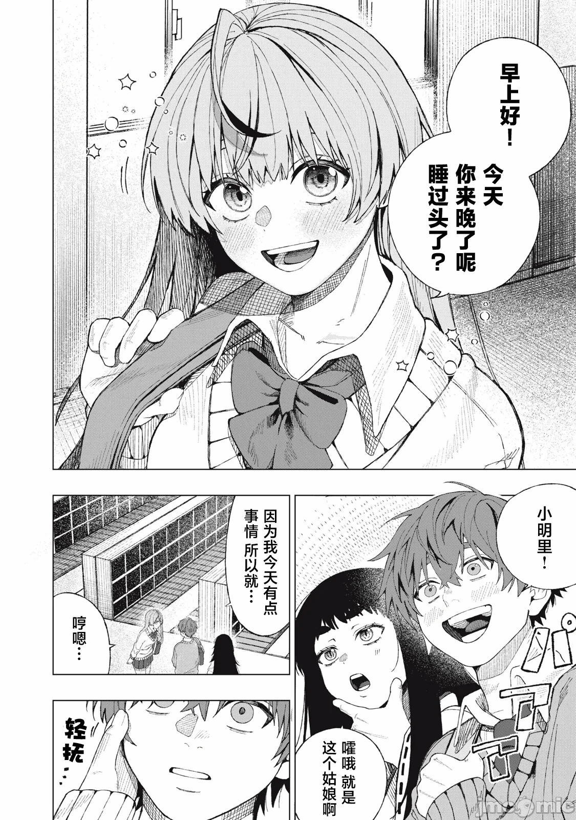 第一话 第 6 页