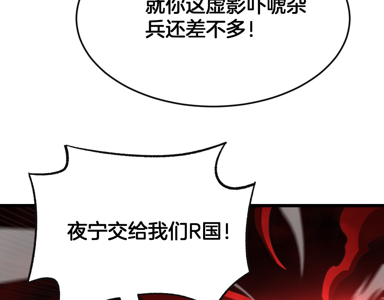 第125话 杀鸡儆猴 第 16 页