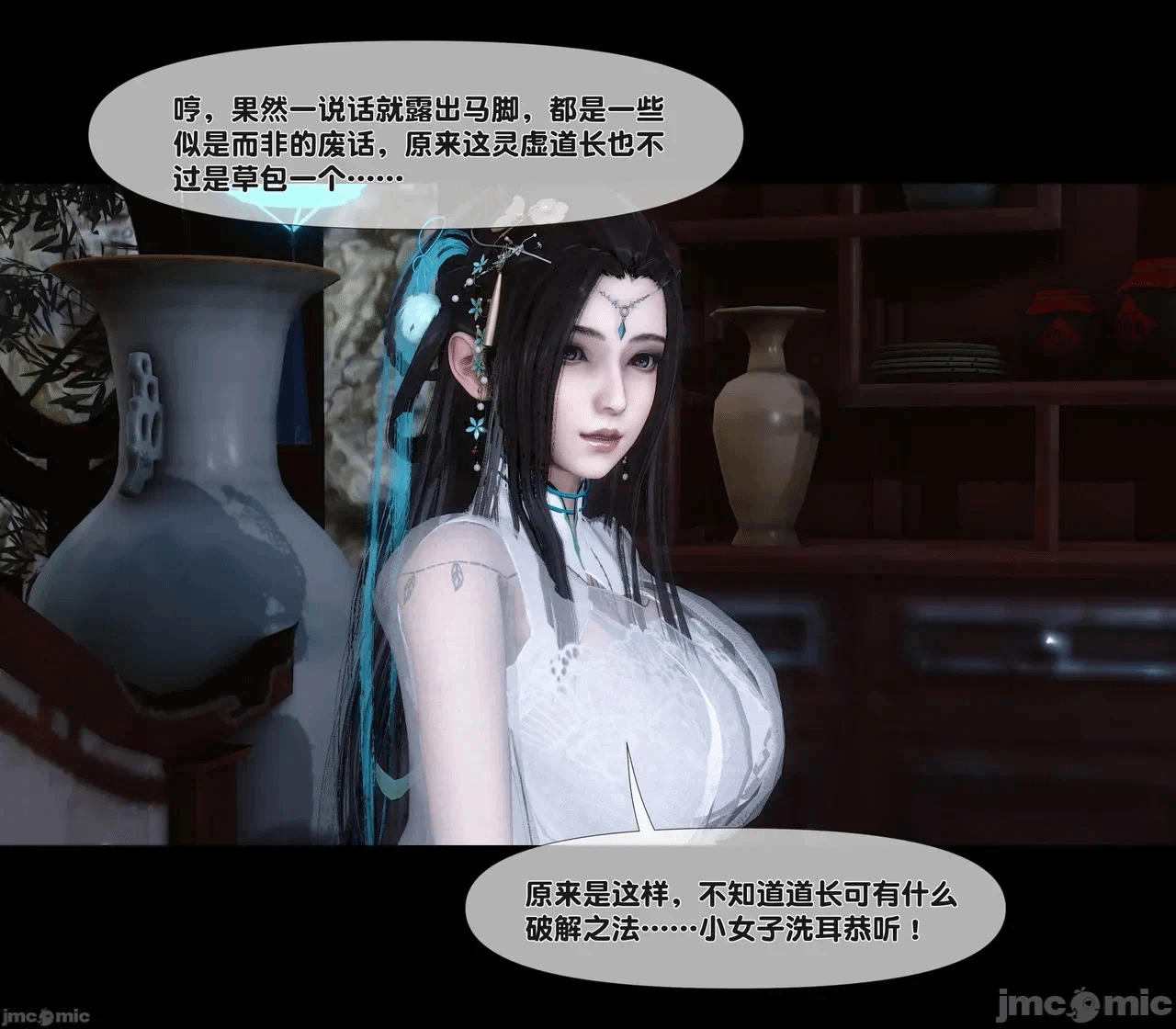 第一话 第 13 页