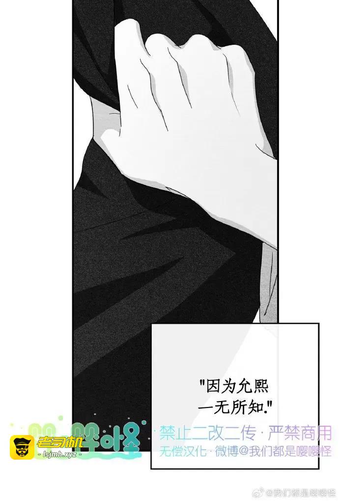 第28话 第 33 页
