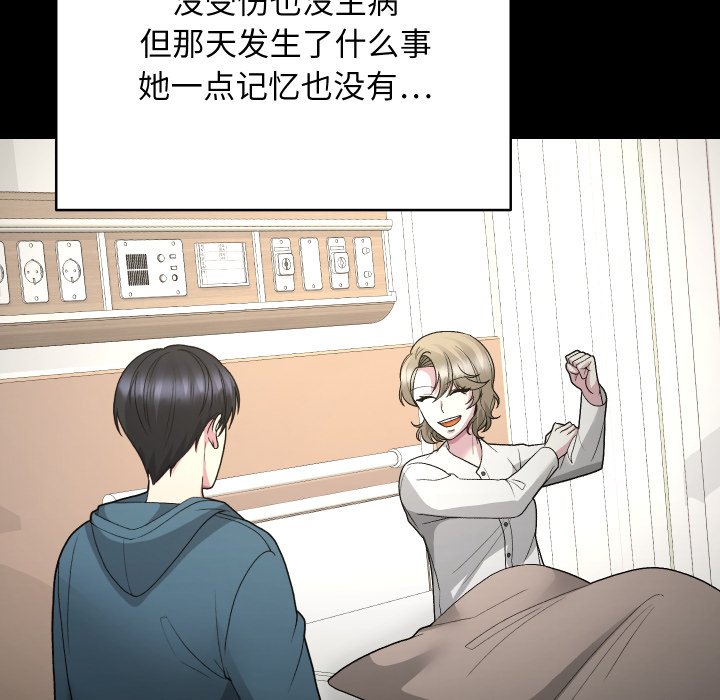 第26话 第 71 页
