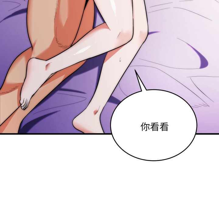 第21话 第 118 页